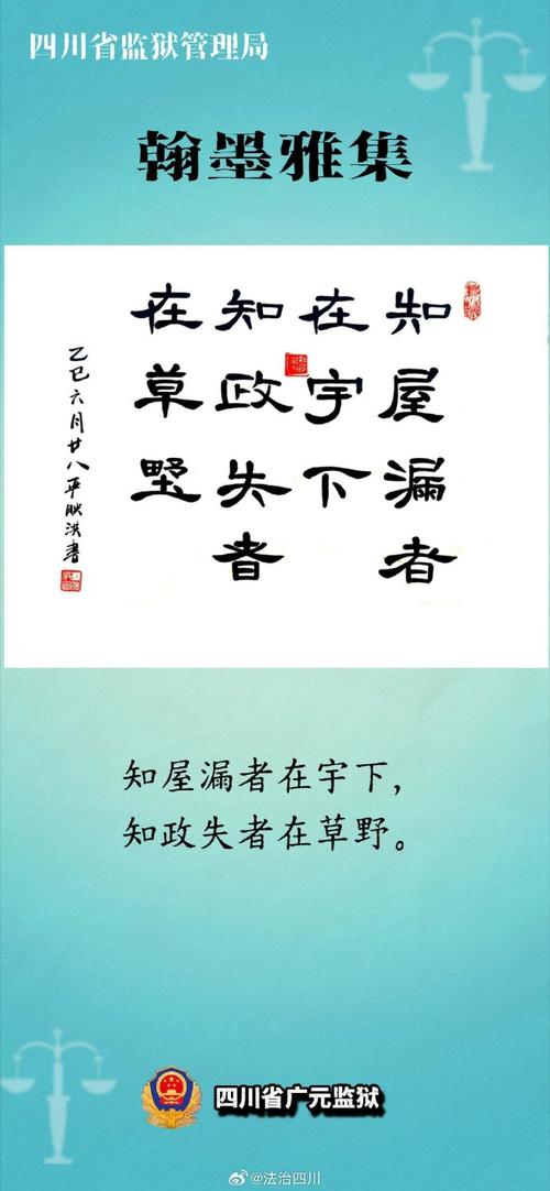法制诗歌30字，浓缩了什么？-图1