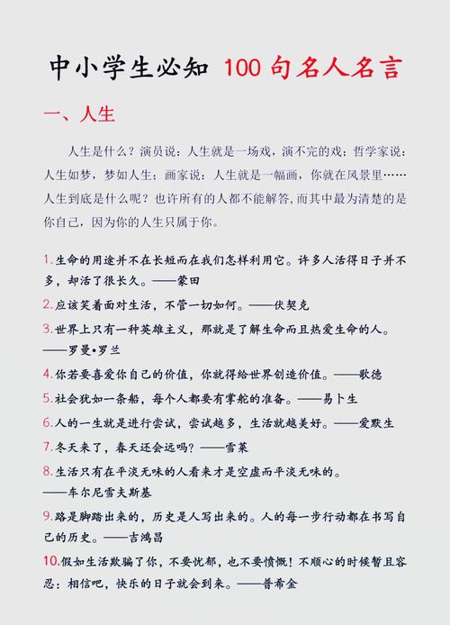 名人名言，真伪何辨？-图1