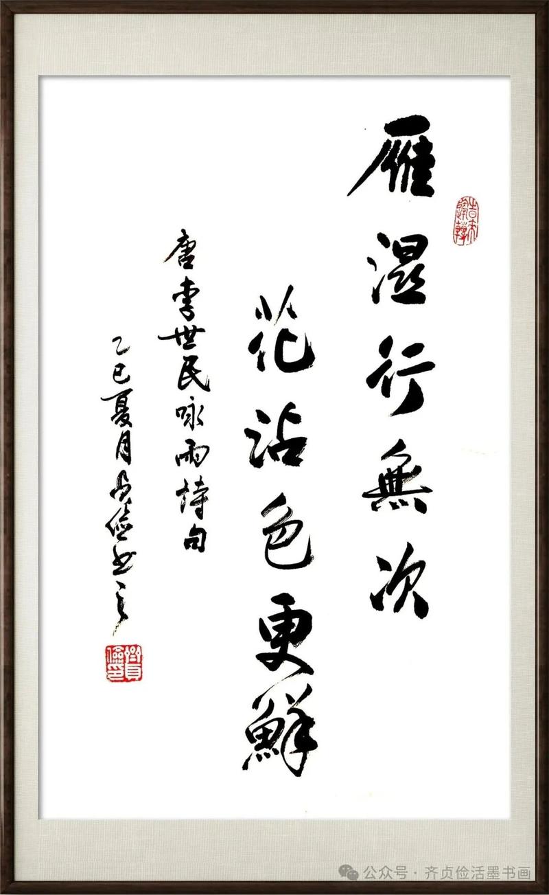 唐太宗名言有何深意？-图3