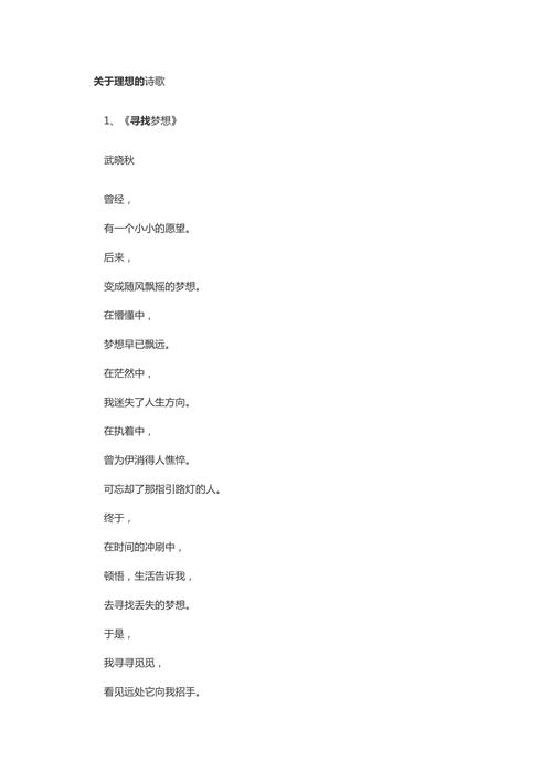 理想诗，何为现代之魂？-图1