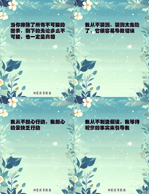 福尔摩斯名言有何深意？-图3