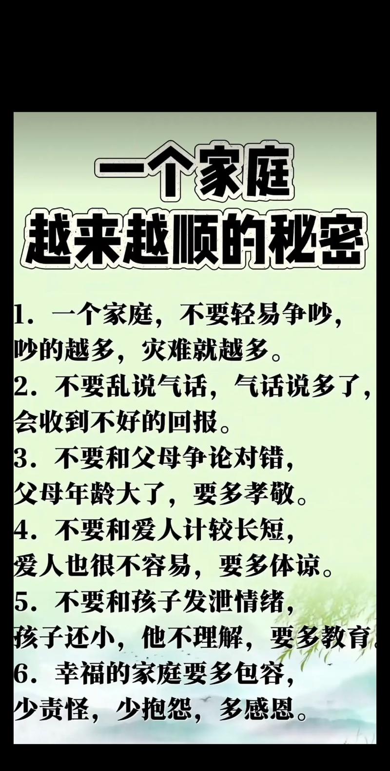 家庭教育的名言警句-图2