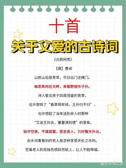 父亲节幼儿园诗歌藏着什么童趣？-图1