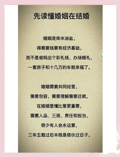 婚姻名言，祝福如何入心？-图2