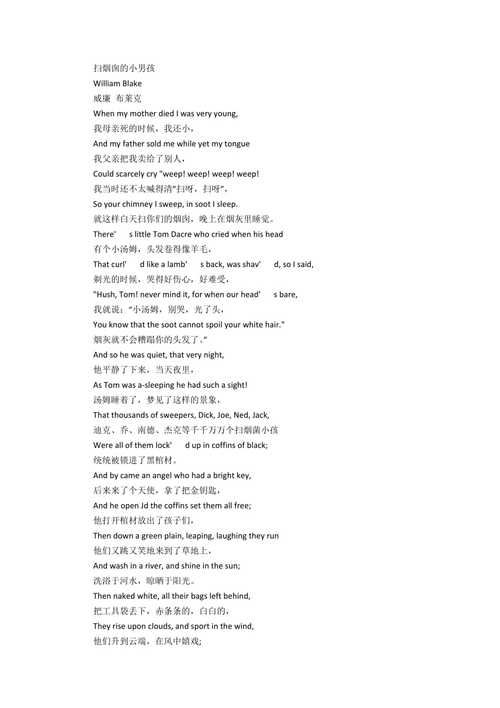 英语诗歌老师如何教学？-图3