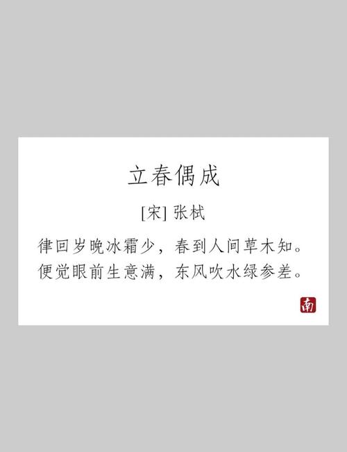 立春名言有哪些经典语录？-图1