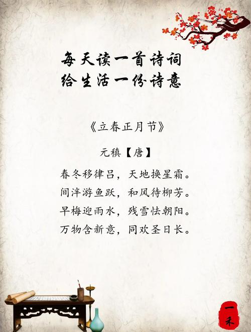 立春名言有哪些经典语录？-图2