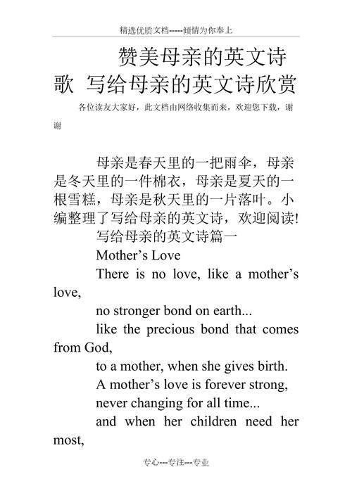 母亲的英文诗，藏着怎样的温柔？-图2