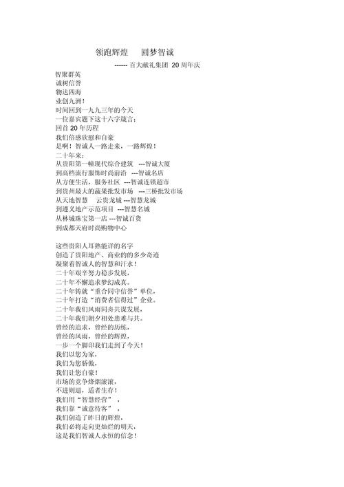 年会朗诵诗选哪首更出彩?-图3 年会朗诵诗选哪首更出彩?-图3