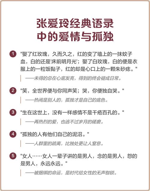 张爱玲孤独名言为何戳中人心？-图1