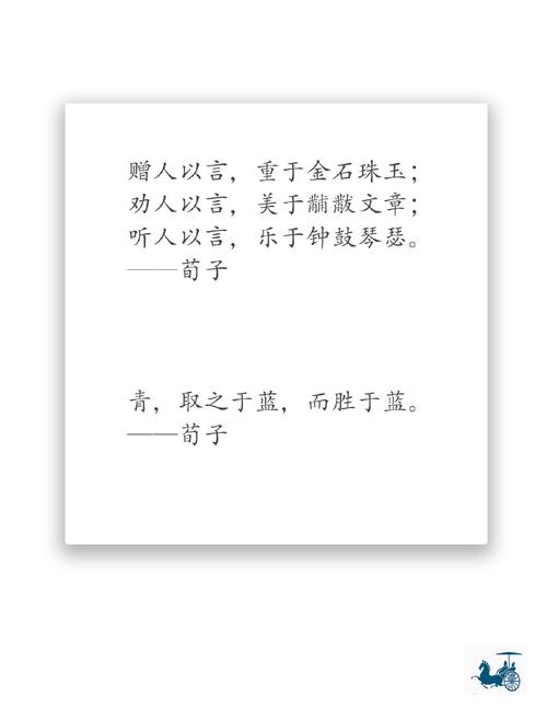 荀子名言何深意？-图1