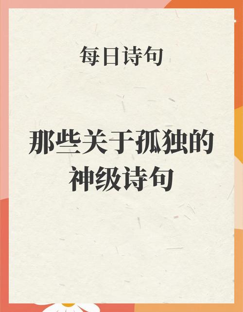 孤独相关的名言-图3