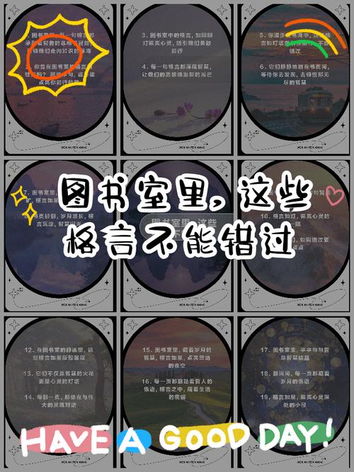 名言佳句何处寻？-图2