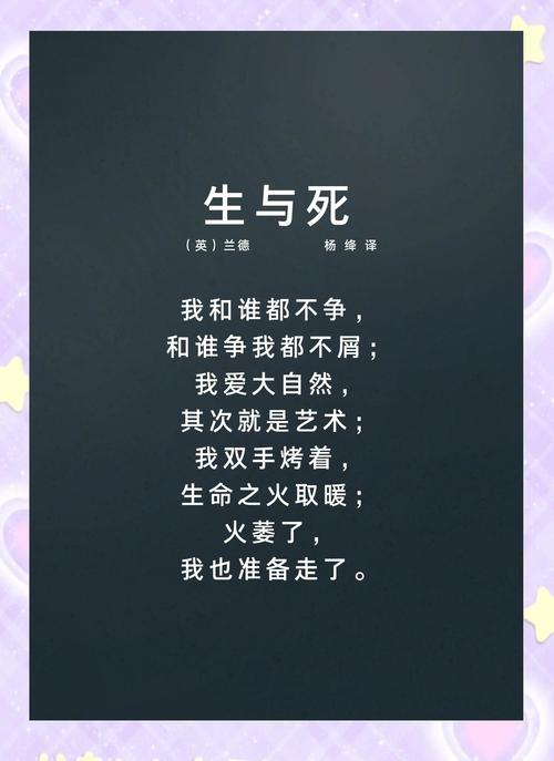 生死感悟，何为真谛？-图2