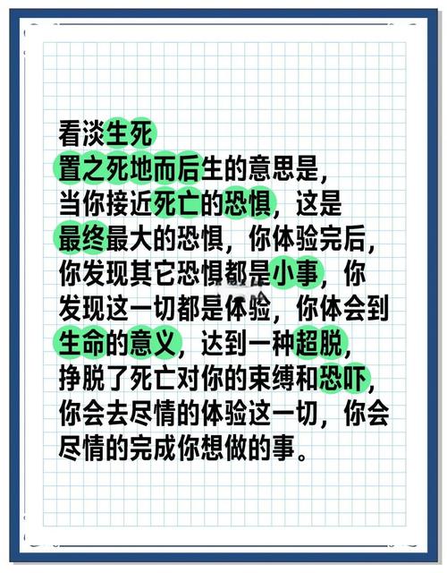 生死感悟，何为真谛？-图1