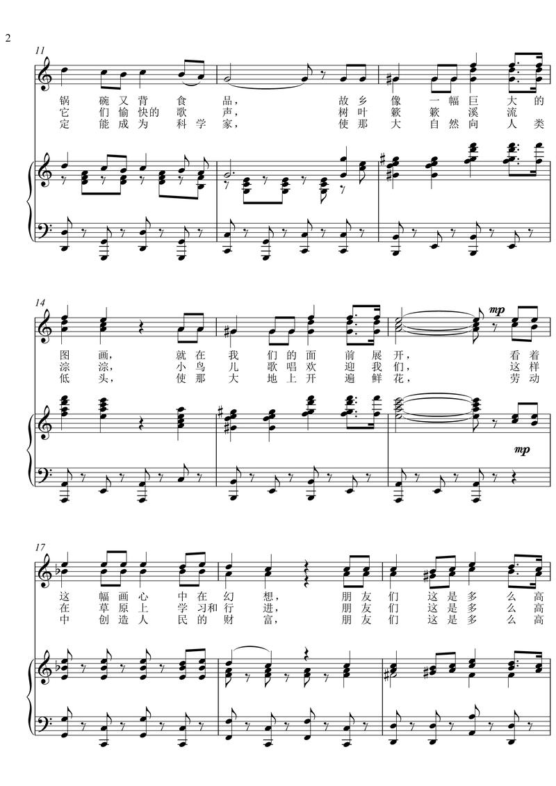 诗歌快歌伴奏,快节奏怎么配?-图3 诗歌快歌伴奏,快节奏怎么配?-图3