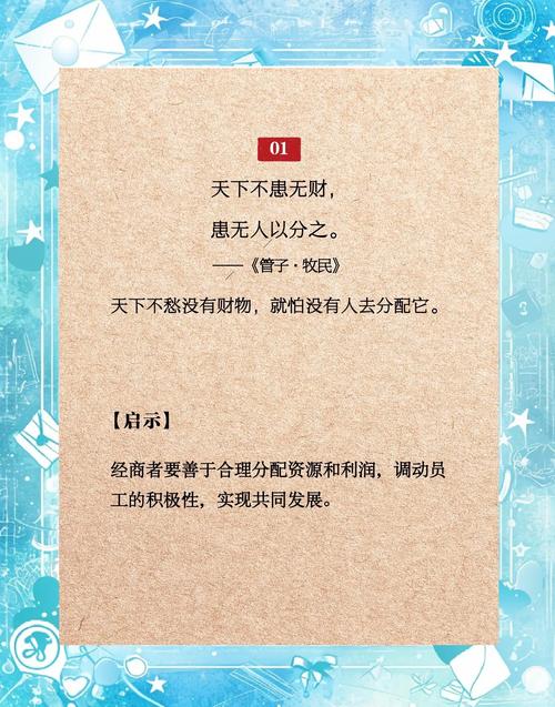 互联网名言，藏着怎样的智慧？-图2