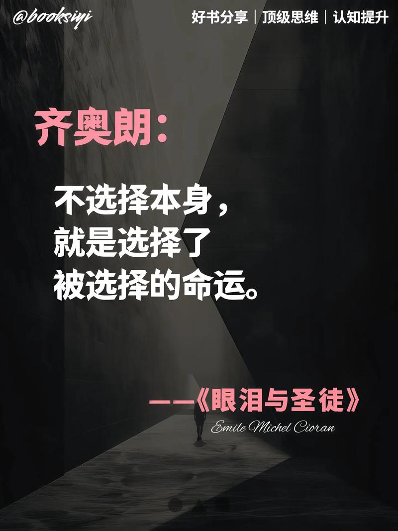 奥兹名言有何深意？-图3