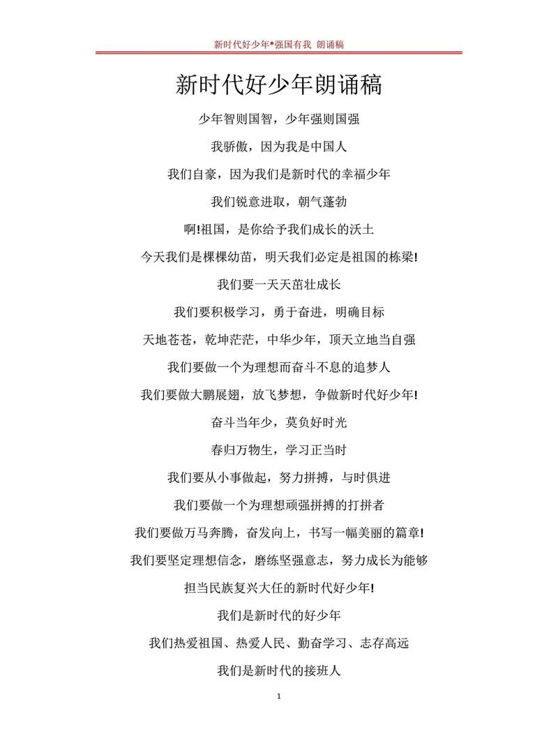 青少年朗诵诗歌有何意义?-图2 青少年朗诵诗歌有何意义?-图2