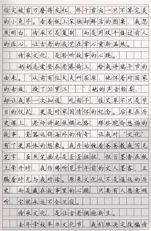 诗歌传承的作文-图3