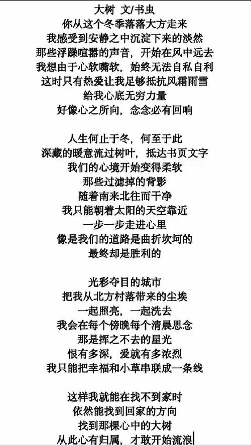 树在诗中如何诉说？-图1