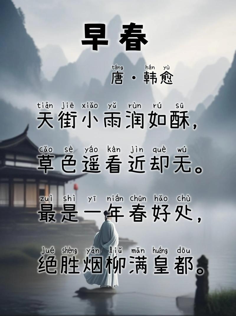 早春诗歌,如何捕捉春意?-图1 早春诗歌,如何捕捉春意?-图1