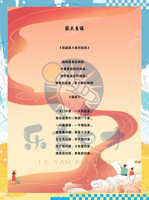 歌赞祖国诗歌有何魅力？-图2