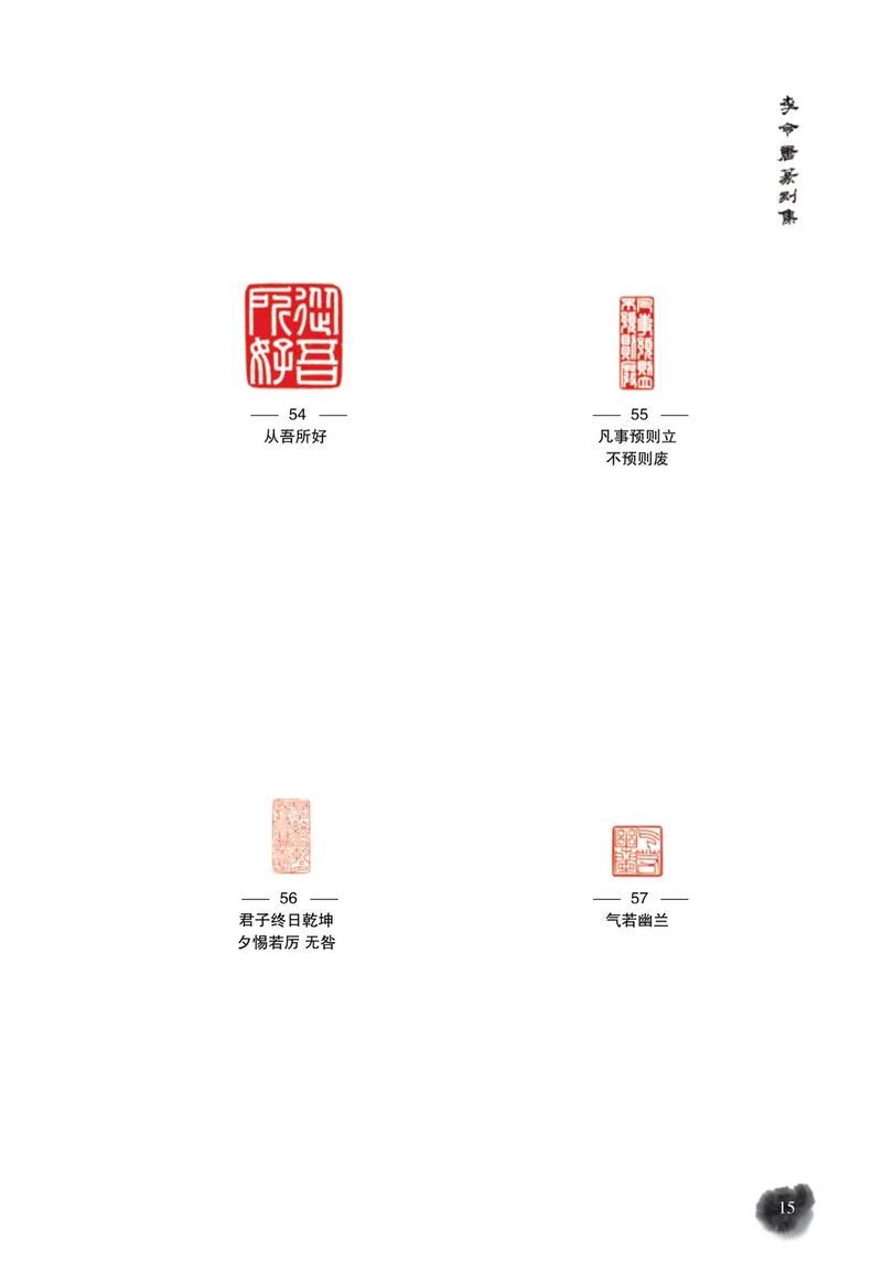 何为印痕名言的真谛？-图3