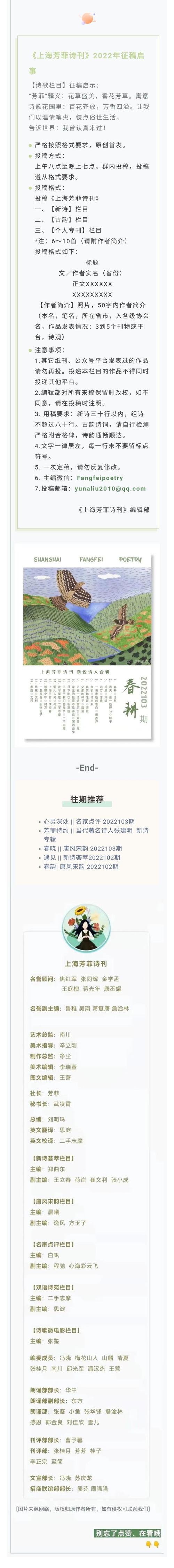 芳菲诗歌，何为诗魂？-图1