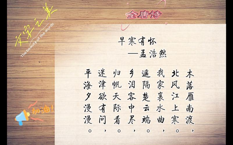 怀古诗歌为何动人？-图1