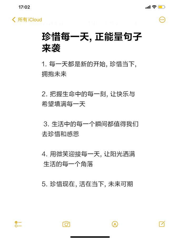 名言警句如何教会我们珍惜？-图2