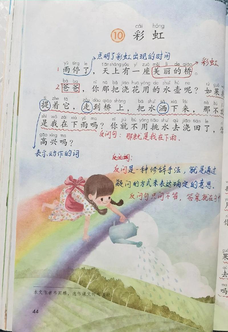 彩虹何来诗歌味？-图1