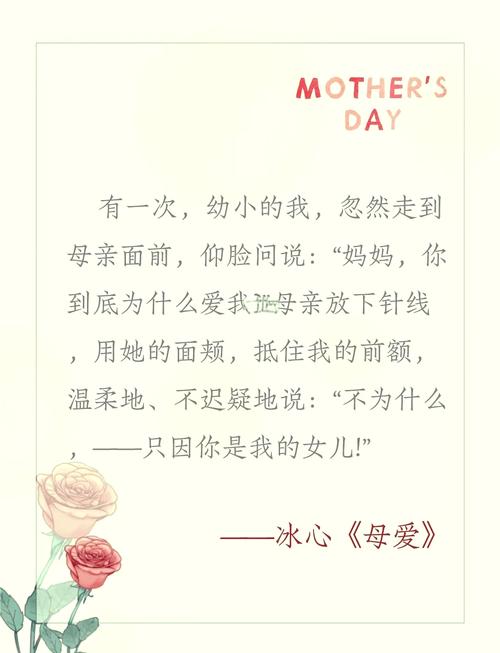 冰心诗中，母爱如何诉说？-图2