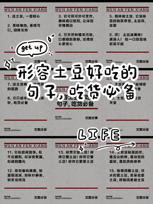 吃货名言名句-图2