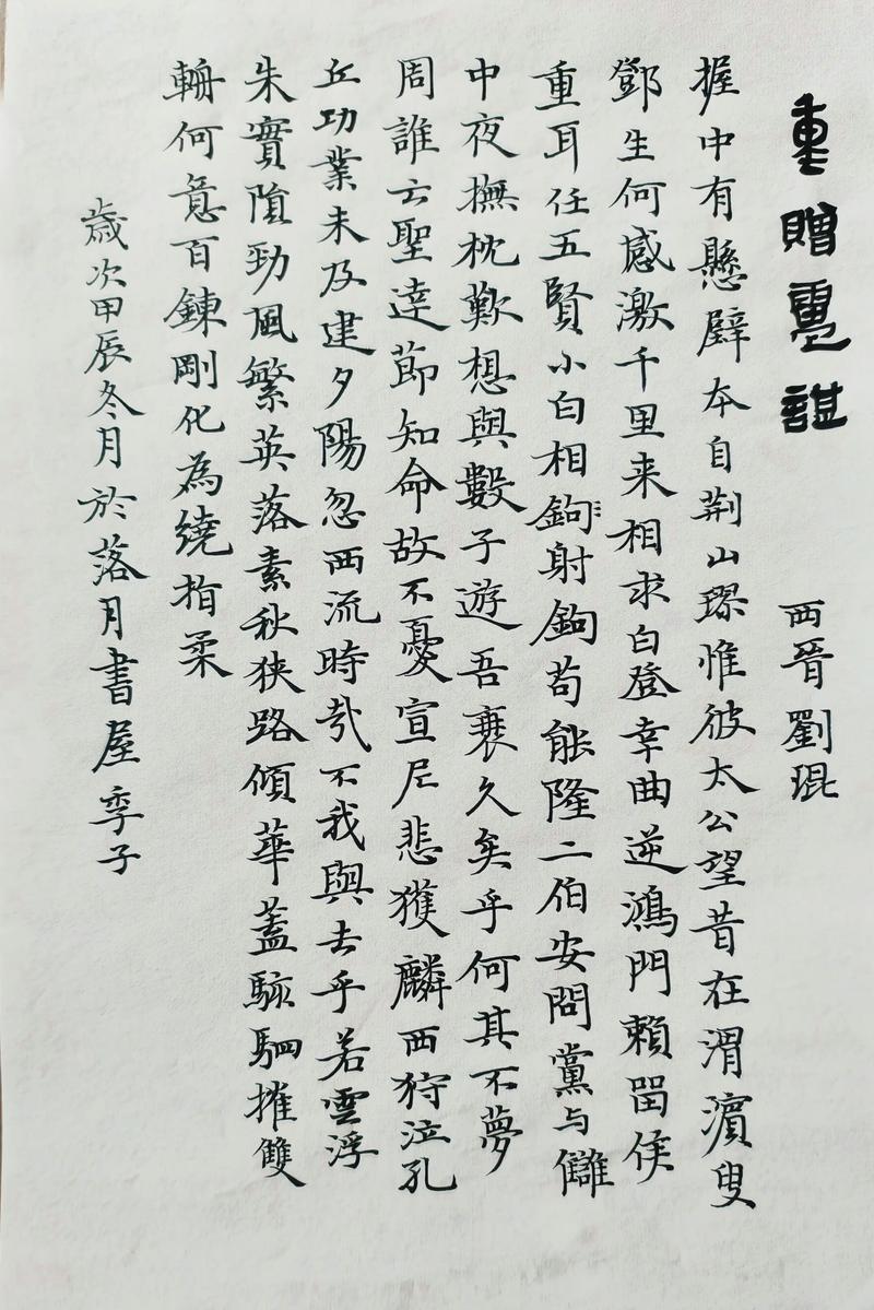 刘琨诗歌风格有何独特之处？-图1