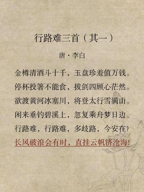 李白诗歌有何独特魅力？-图2