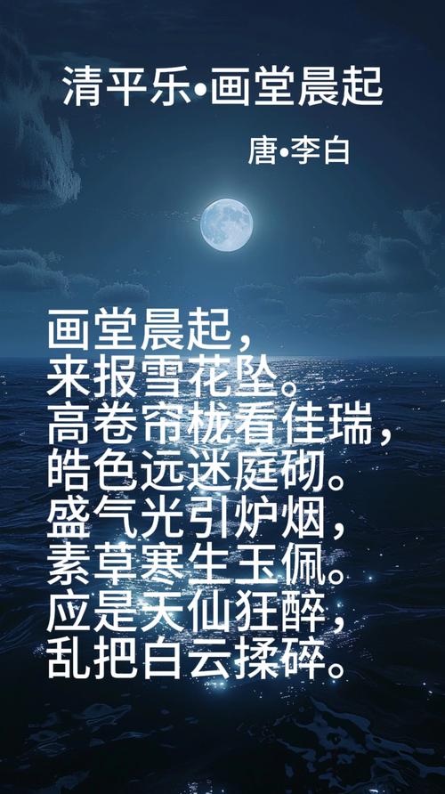 李白诗歌有何独特魅力？-图3