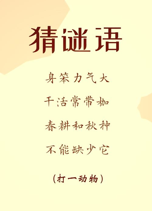 山谷谜底的名言，何解？-图1