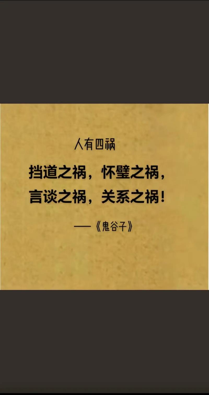 山谷谜底的名言，何解？-图2