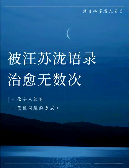 汪苏泷名言藏着什么人生密码？-图1