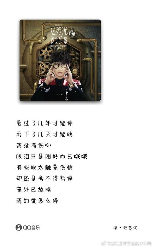 汪苏泷名言藏着什么人生密码？-图2