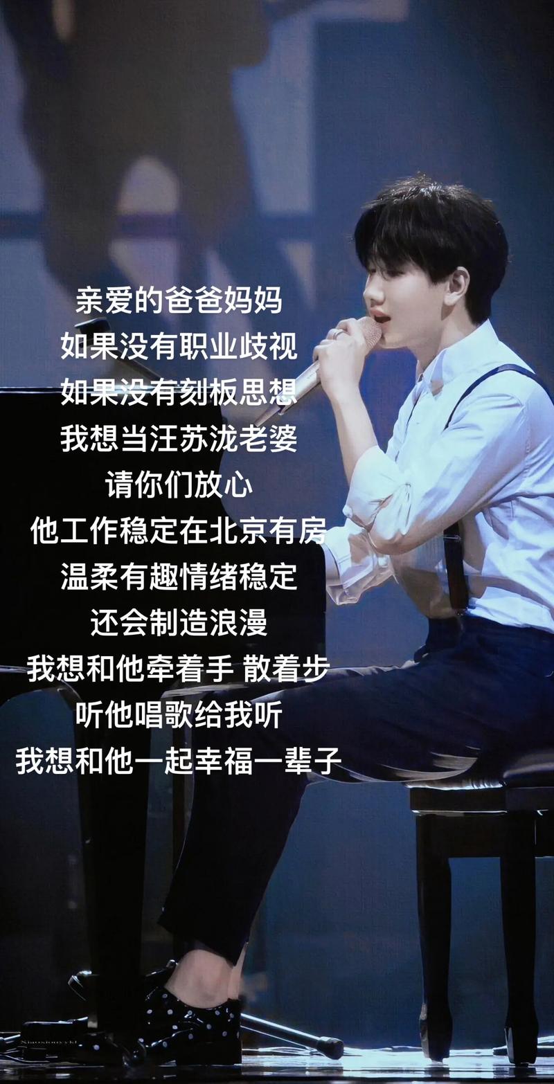 汪苏泷名言藏着什么人生密码？-图3