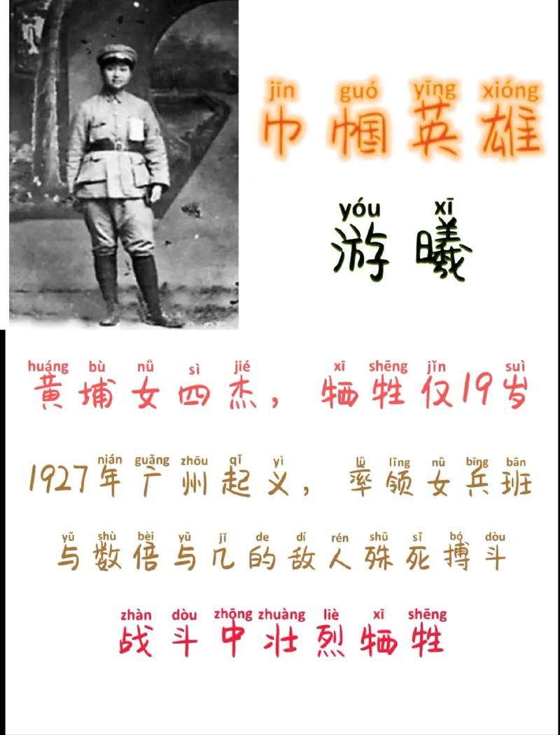 关于巾帼英杰的名言-图1