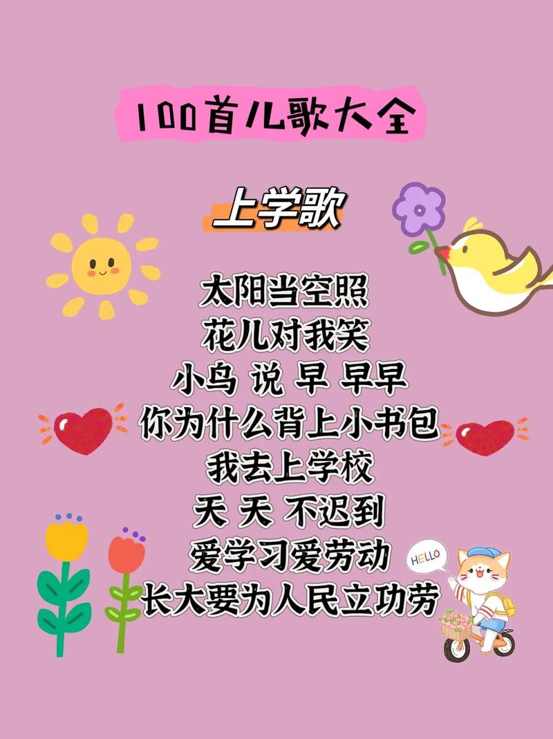 童谣诗歌100首，精选了哪些经典？-图1