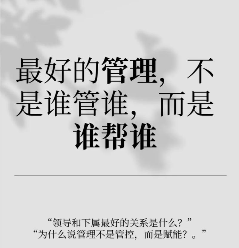 管理名言的核心智慧是什么？-图2