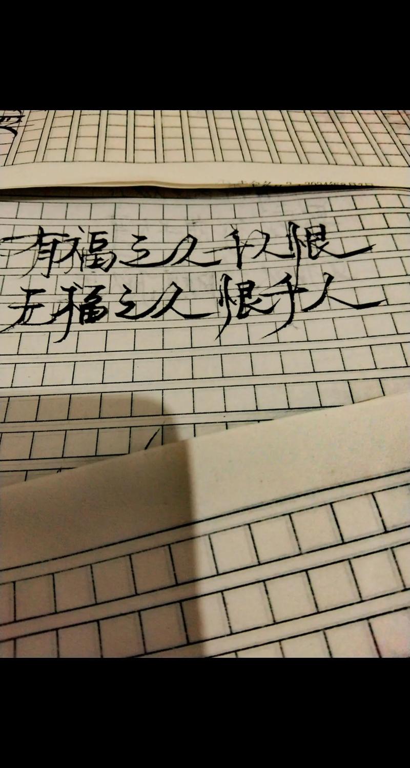 恨的名言，藏着怎样的秘密？-图1