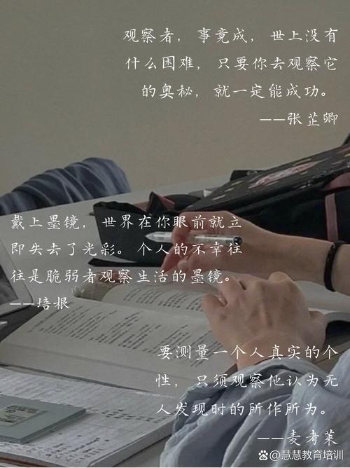 观察的名言，有何智慧？-图1