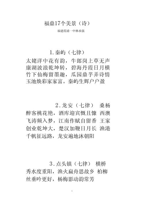 风景诗如何写出新意？-图2