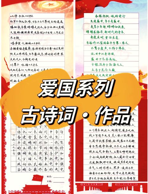 诗歌如何抒发爱乡爱国情？-图1