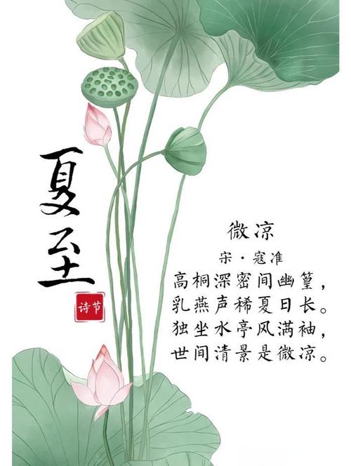 夏至诗歌有何独特韵味？-图3